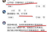 留学生迷奸至少10人,性侵事件层出不穷，留学生安全问题如何保障？