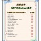 剑桥少年硕士毕业,剑桥大学硕士一般毕业都做什么？