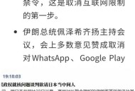 伊朗退出美国核谈判,伊朗浓缩铀双突破，德法英会退出“伊核协议”吗？