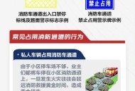违停车堵消防车被掀,堵住消防车的违停车辆如何处理