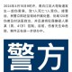 武汉通报持刀伤人案,武汉通报持刀伤人案件