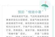 东北桑拿天,2021年东北桑拿天啥时候结束？