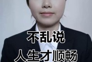 聪明人都这样说话,聪明人说话的精辟句子？