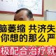 送小脑萎缩儿子高考,小脑萎缩能上学吗
