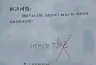 考生称数学太难了,朋友说高数太难了怎么幽默的回答？