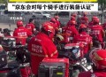 京东外卖招15万骑手,京东众包配送员怎么样？