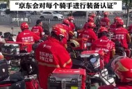 京东外卖招15万骑手,京东众包配送员怎么样？