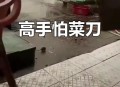 高空抛2菜刀险砸人,江苏一小区11楼掉下三把菜刀。涉事居民称因穿堂风导致窗边刀架倒下，生活中应如何避免高空坠物事件？