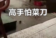 高空抛2菜刀险砸人,江苏一小区11楼掉下三把菜刀。涉事居民称因穿堂风导致窗边刀架倒下，生活中应如何避免高空坠物事件？