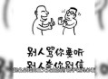 制止乱喊乱叫遭群殴,乱喊乱叫的意思？