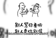 制止乱喊乱叫遭群殴,乱喊乱叫的意思？