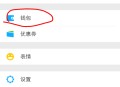 微信支付 遗失提醒,微信表情丢失如何修复？