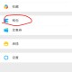 微信支付 遗失提醒,微信表情丢失如何修复？