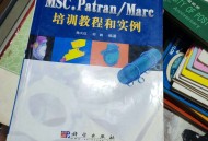 msc软件教程,msc软件是哪个国家