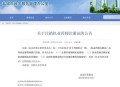 药店药师挂证遭核查,绍兴6家药店因执业药师“挂证”被查处，你怎么看？