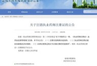 药店药师挂证遭核查,绍兴6家药店因执业药师“挂证”被查处，你怎么看？