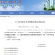 药店药师挂证遭核查,绍兴6家药店因执业药师“挂证”被查处，你怎么看？