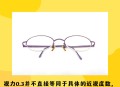 被球击中视力剩0.04,0.04的视力相当于多少度？