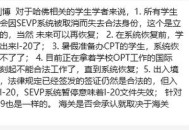 哈佛回应签证限制令,去哈佛大学用不用改变国籍？