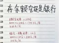 存35万取时余额为0,余额宝存35万一天利息多少？