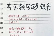 存35万取时余额为0,余额宝存35万一天利息多少？