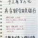存35万取时余额为0,余额宝存35万一天利息多少？