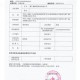 7人被撤政协委员资格,出入境备案规定？