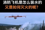 载3000车的轮船起火,水上消防是什么？