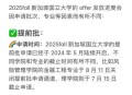 收8个offer年薪20万,年薪20w到手