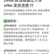 收8个offer年薪20万,年薪20w到手