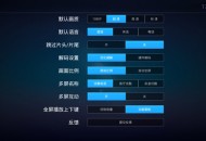 酷乐视安装软件教程,酷乐视安装软件教程视频