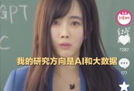 90后美女副教授走红,90后美女副教授走红 北航回应