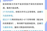不缴社保的约定无效,个人社保缴费失效不能缴费什么情况该怎么办？