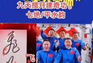 航天员晒中秋大餐,在空间站的航天员怎样过中秋国庆？