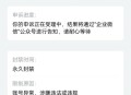 微信办公违规被处理,企业微信违规怎么解决？