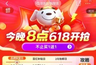 618买什么划算,618买什么划算2021