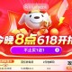 618买什么划算,618买什么划算2021