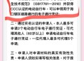 海口禁止共享电单车,海口喝酒骑电动车扣驾驶分吗？