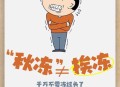多少人是被热醒的,为什么天气寒冷会被热醒？