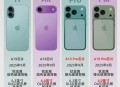 iPhone17价格,iphone17价格官网报价