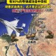 以袭伊朗导弹和雷达,百米无接触5秒定位病毒患者，对于伊朗手持雷达神器你怎么看？