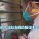 将患者红包存住院费,医生将患者红包充值住院费