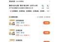 高德上线自营团购,高德怎么上架团购？