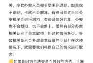 老人帮电诈团伙取钱,反诈中心解冻了银行卡就没事了吗？