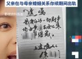 父亲女儿均患癌,父亲患癌，家里三个女儿！意见不统一，老三想自己说的算怎么办？