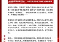 张桂梅的第15次送考,刚柔并济锲而不舍的例子？