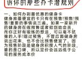 健身卡退费被扣35%,健身卡退费可以投诉到315吗？