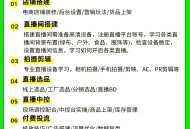 培训侠直播软件教程,培训app下载