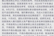 拒服兵役受7项处罚,00后拒服兵役受9项处罚是什么？