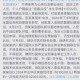 拒服兵役受7项处罚,00后拒服兵役受9项处罚是什么？